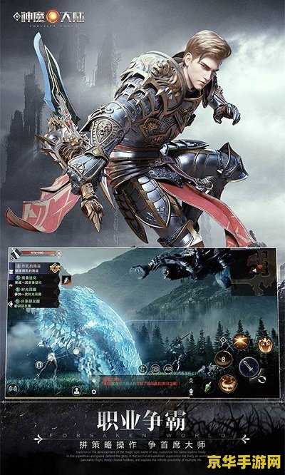 新神魔大陆手游官网 新神魔大陆手游官网：探索未知，开启魔幻冒险之旅
