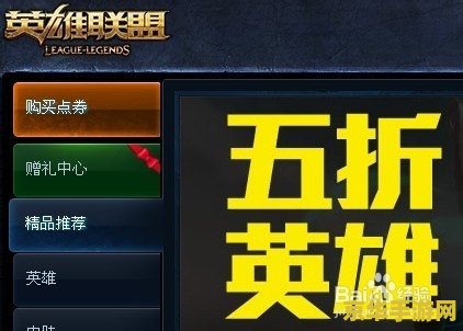 英雄联盟如何改名 英雄联盟改名指南