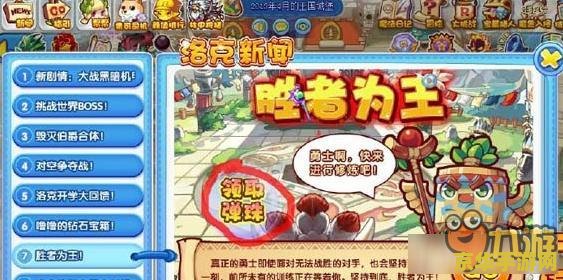 洛克王国弹珠有什么用 洛克王国弹珠的奥秘与用途 洛克王国弹珠有什么用 洛克王国弹珠的奥秘与用途