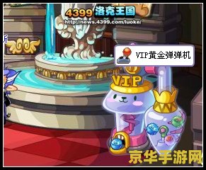 洛克王国弹珠有什么用 洛克王国弹珠的奥秘与用途 洛克王国弹珠有什么用 洛克王国弹珠的奥秘与用途