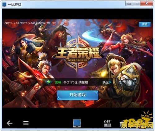 电脑怎么下载王者荣耀游戏软件 电脑如何下载王者荣耀游戏软件
