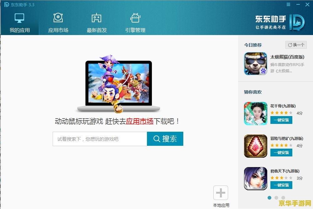 电脑怎么下载王者荣耀游戏下载不了 <h3>电脑下载王者荣耀游戏失败的原因及解决方案</h3>