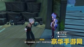 原神璃月海螺屋 原神璃月海螺屋：探索隐藏的秘密与无尽的宝藏