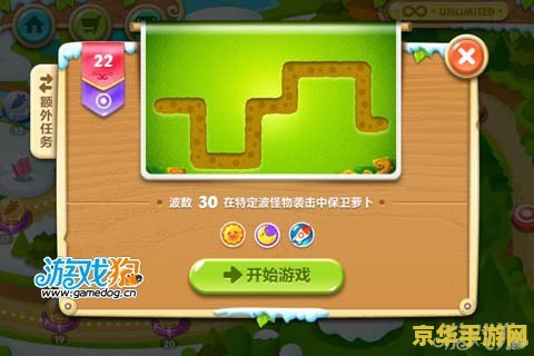 保卫萝卜2 22关攻略 保卫萝卜2:第22关攻略详解 保卫萝卜2 22关攻略 保卫萝卜2:第22关攻略详解