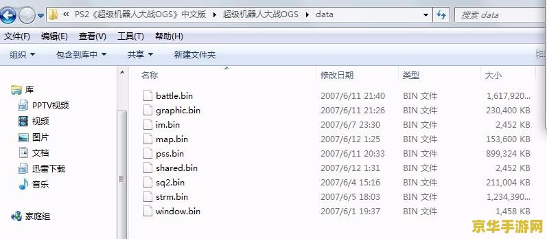 电玩巴士ps2模拟器 &lt;h3&gt;电玩巴士PS2模拟器：重温经典，探索无尽的游戏世界&lt;/h3&gt;
