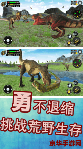 侏罗纪战争 侏罗纪战争:恐龙时代的生存挑战 侏罗纪战争 侏罗纪战争:恐龙时代的生存挑战