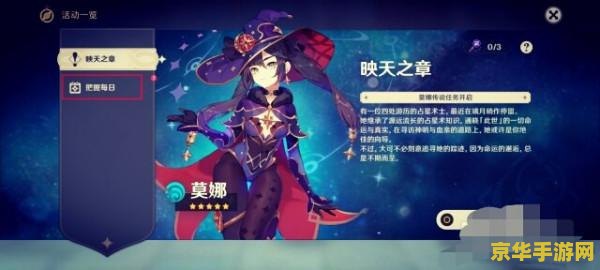 原神每日签到怎么没了 原神每日签到系统消失的背后原因与影响