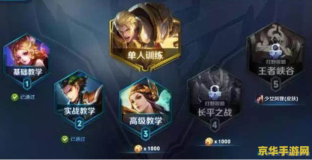 王者荣耀 金币 怎么用 王者荣耀金币使用攻略