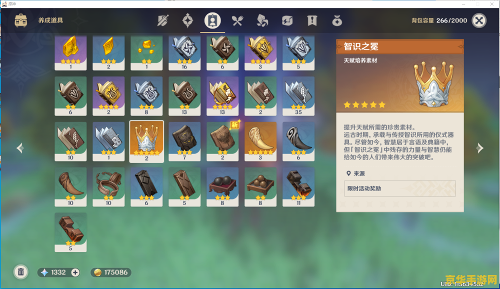 原神魈天赋素材 原神魈的天赋与成长之路