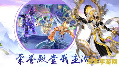 仙之侠道2 仙之侠道2：探索仙侠世界的无尽魅力