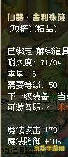 qq自由幻想刷仙器 QQ自由幻想：仙器获取攻略与技巧