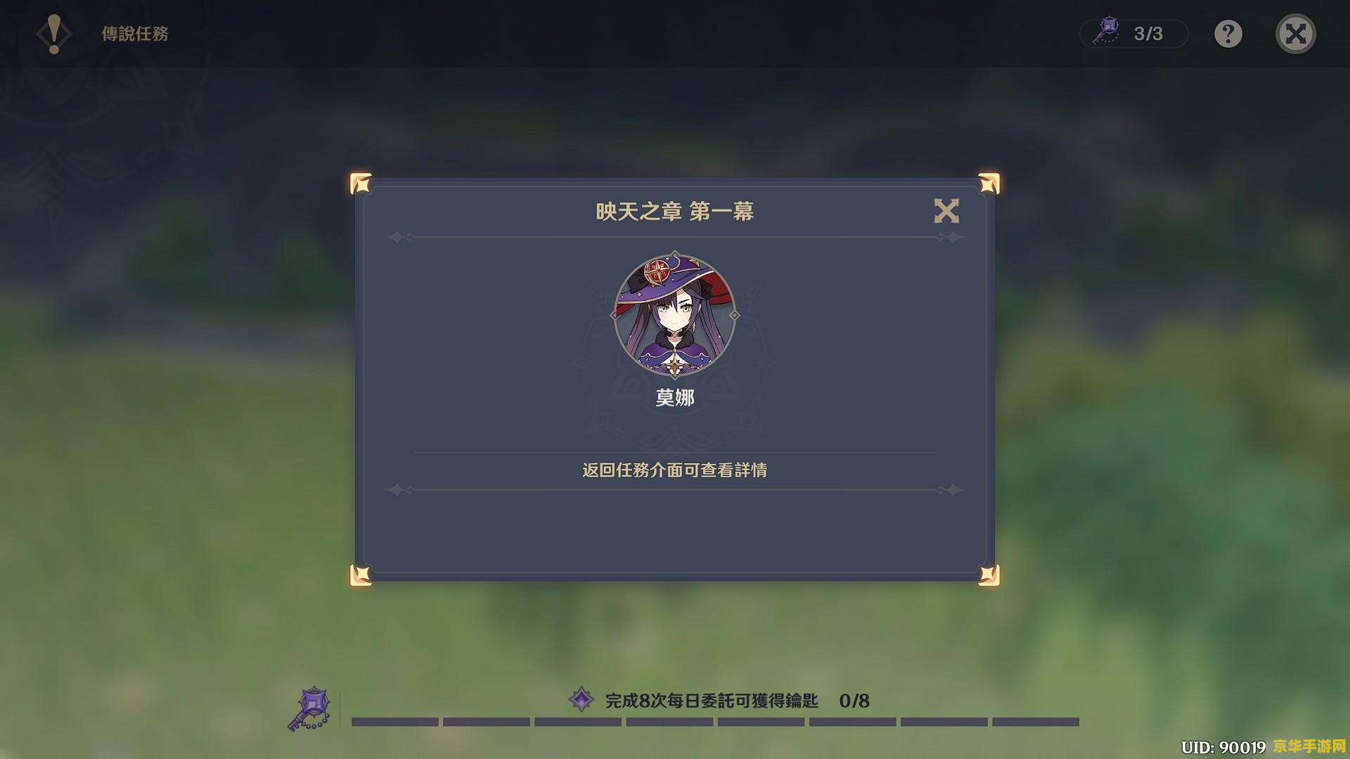 原神莫娜传说任务点菜 原神莫娜传说任务：独特点菜体验