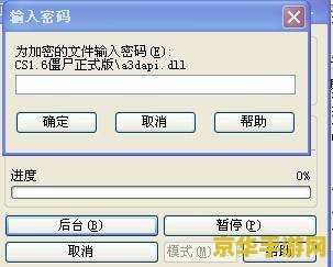 cs1.6僵尸正式版 &lt;h3&gt;CS1.6僵尸正式版：经典射击游戏的僵尸模式探索&lt;/h3&gt;