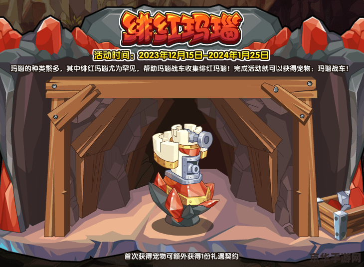 洛克王国甲基丸 洛克王国甲基丸：探索魔法世界的无尽奥秘