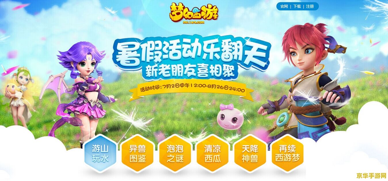 梦幻西游豪宅 梦幻西游中的豪宅：奢华背后的游戏策略与乐趣