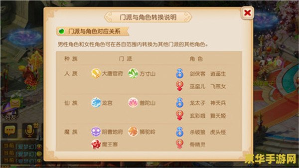 梦幻西游门派转换 梦幻西游门派转换全解析 梦幻西游门派转换 梦幻西游门派转换全解析