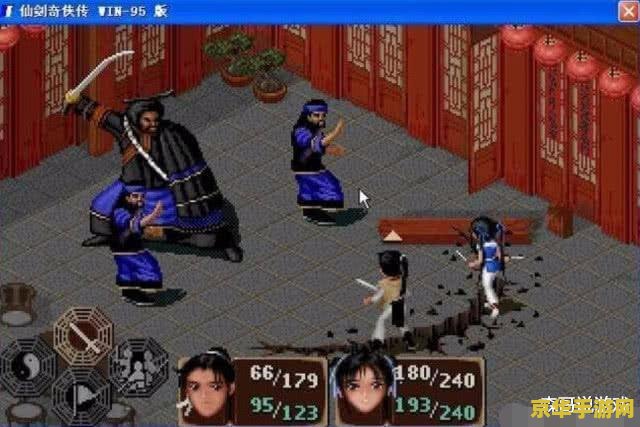 仙剑奇侠传98 &lt;h3&gt;仙剑奇侠传98：经典之作的魅力与影响&lt;/h3&gt;