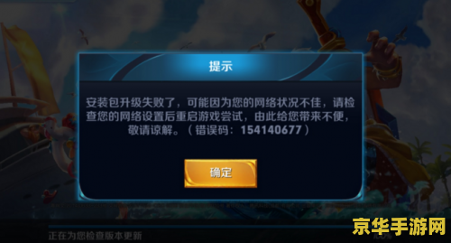 王者荣耀30号更新不了怎么办 王者荣耀30号更新不了？试试这些解决方法！