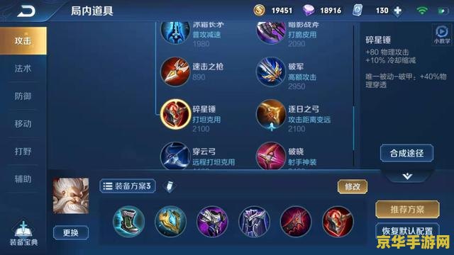王者荣耀30连胜怎么 王者荣耀30连胜攻略：揭秘背后的秘密武器