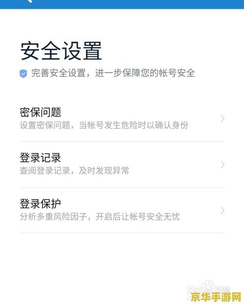 原神买了号之后怎么改密码 原神买号后如何安全修改密码