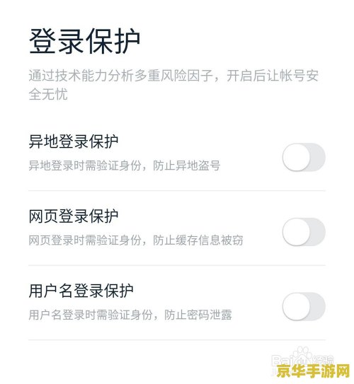 原神买了号之后怎么改密码 原神买号后如何安全修改密码