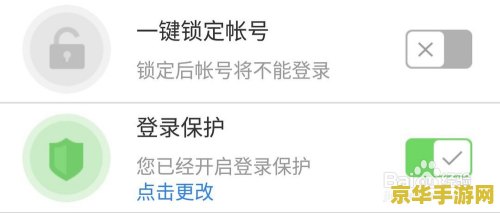 原神买了号之后怎么改密码 原神买号后如何安全修改密码