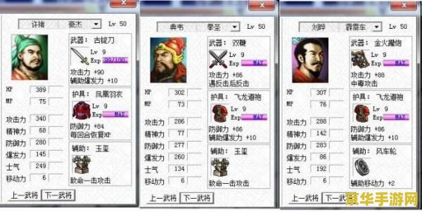 三国志曹操传装备 三国志曹操传装备深度解析 三国志曹操传装备 三国志曹操传装备深度解析