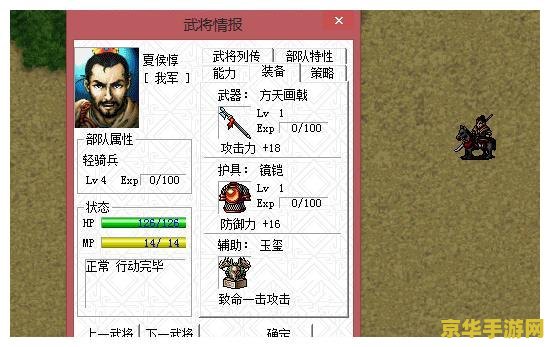 三国志曹操传装备 三国志曹操传装备深度解析 三国志曹操传装备 三国志曹操传装备深度解析