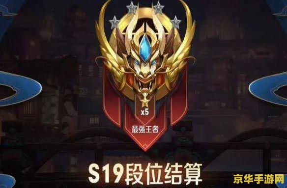 王者荣耀新赛季s21什么时候开始 王者荣耀新赛季S21：荣耀新征程，战火重燃！
