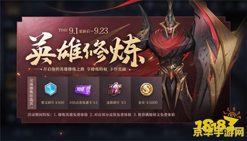王者荣耀新赛季s21什么时候开始 王者荣耀新赛季S21：荣耀新征程，战火重燃！