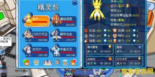 赛尔号怎么打败雷伊 赛尔号如何战胜雷伊:策略与技巧解析 赛尔号怎么打败雷伊 赛尔号如何战胜雷伊:策略与技巧解析