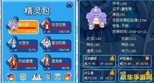赛尔号怎么打败雷伊 赛尔号如何战胜雷伊:策略与技巧解析 赛尔号怎么打败雷伊 赛尔号如何战胜雷伊:策略与技巧解析