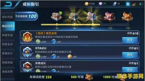 王者荣耀5级怎么合铭文 王者荣耀5级铭文合成攻略