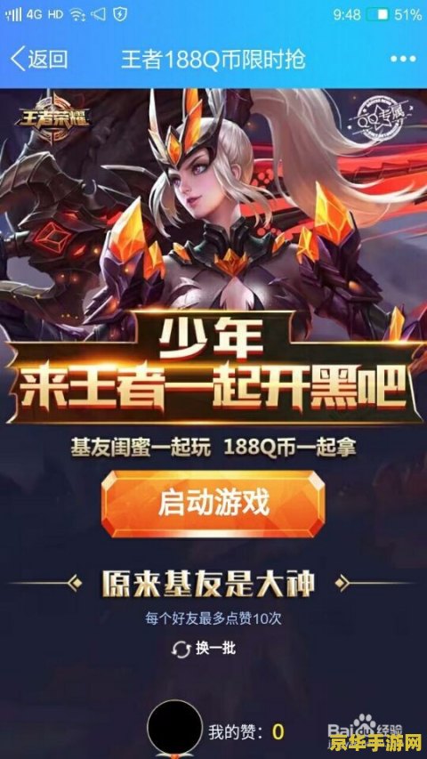 王者荣耀cdkey礼包码怎么获得 王者荣耀CDKEY礼包码获取攻略