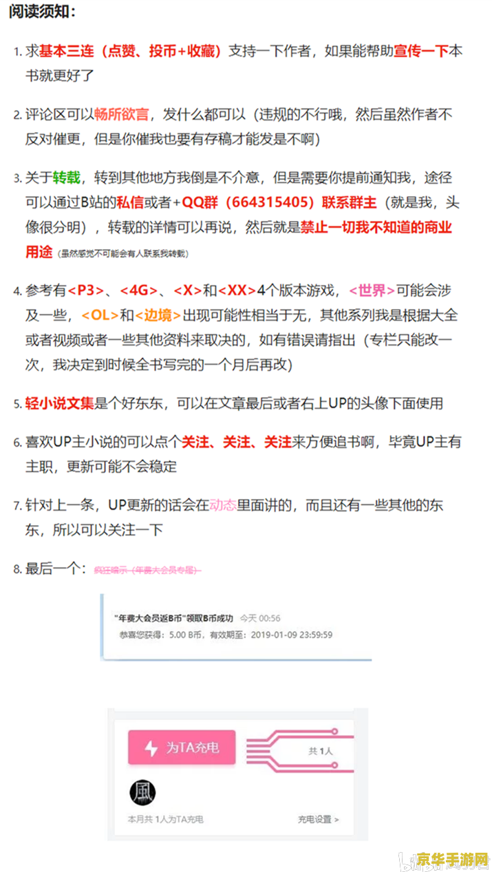 怪物猎人同人小说 猎魔者的羁绊:深渊的呼唤 怪物猎人同人小说 猎魔者的羁绊:深渊的呼唤