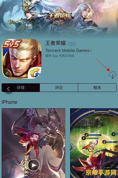 王者荣耀ios打字闪退怎么办 王者荣耀iOS打字闪退问题解析与解决方案