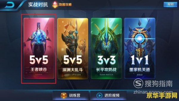 王者荣耀ios怎么定位别的荣耀战区 王者荣耀iOS定位其他荣耀战区攻略