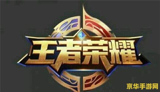 王者荣耀ios怎么定位别的荣耀战区 王者荣耀iOS定位其他荣耀战区攻略
