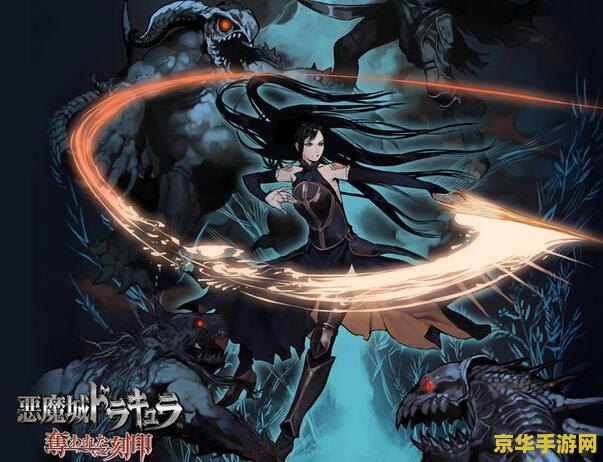 恶魔城 被夺走的刻印 恶魔城:刻印之失 恶魔城 被夺走的刻印 恶魔城:刻印之失