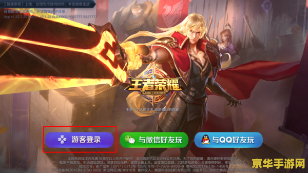王者荣耀qq怎么登陆不了 王者荣耀QQ登录问题解析
