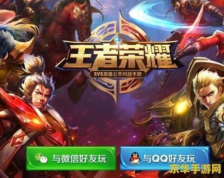 王者荣耀qq怎么登陆失败怎么回事 王者荣耀QQ登录失败原因解析
