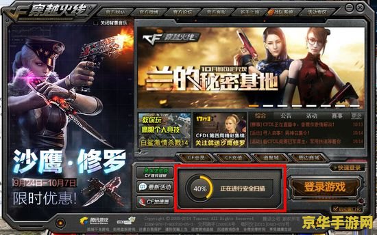 穿越火线号和密码 穿越火线账号安全及游戏魅力解析