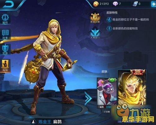 王者荣耀s7赛季怎么领 王者荣耀S7赛季奖励领取指南