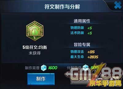 王者荣耀阿符文怎么配 王者荣耀阿符文搭配指南