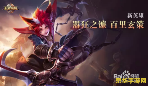 王者荣耀百里玄策怎么无限二技能 王者荣耀百里玄策无限二技能技巧解析