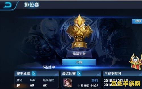 英雄联盟最高段位是什么 英雄联盟：揭秘最高段位——钻石段位以上的荣耀之路