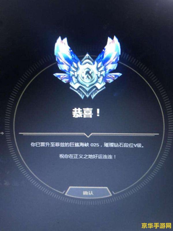 英雄联盟最高段位是什么 英雄联盟：揭秘最高段位——钻石段位以上的荣耀之路