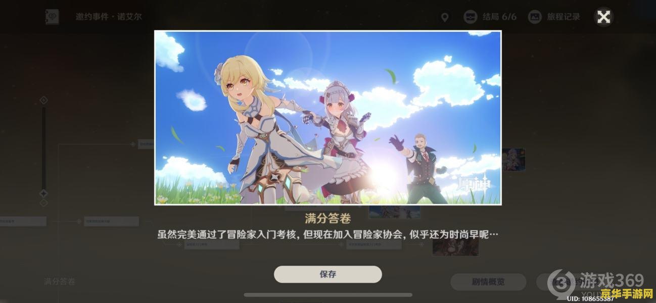 原神女仆邀约事件第二 原神女仆邀约事件第二幕：揭秘诺艾尔的心之迷宫