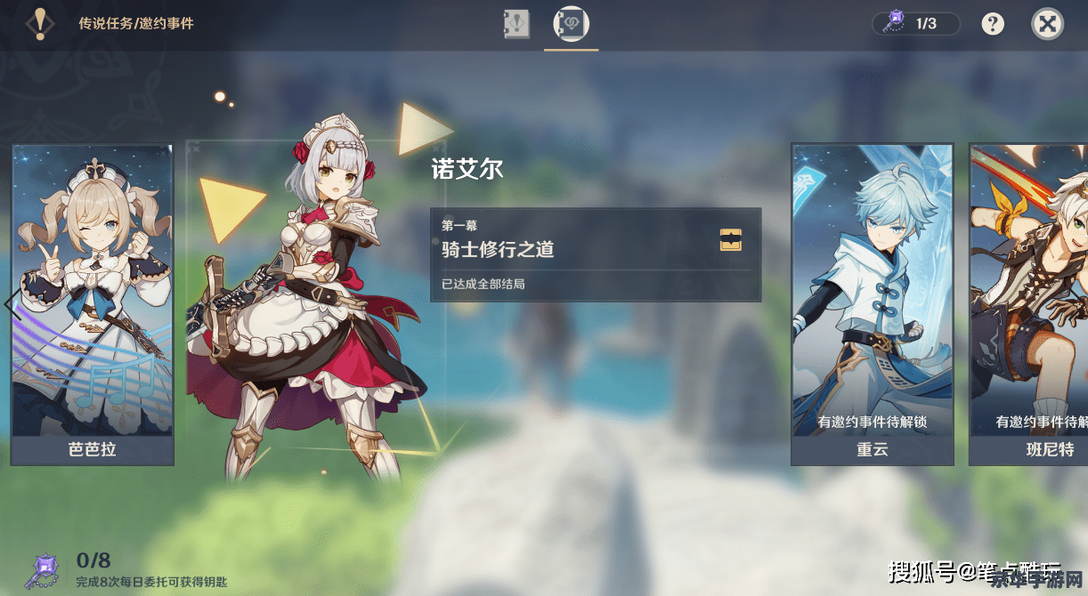 原神女仆邀约事件第二 原神女仆邀约事件第二幕：揭秘诺艾尔的心之迷宫