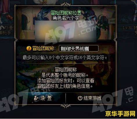dnf空格名字怎么打 DNF空格名字打法及游戏特色解析